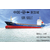PNB博恩派国际物流-中国购买后海运至新加坡双清到门服务缩略图1