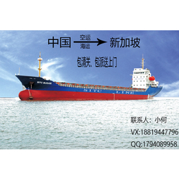 PNB博恩派国际物流-中国购买后海运至新加坡双清到门服务