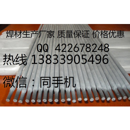 J107焊条J107Cr电焊条