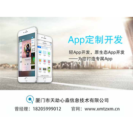 心淼信息|三明购物app定制开发|仓山区购物app定制开发