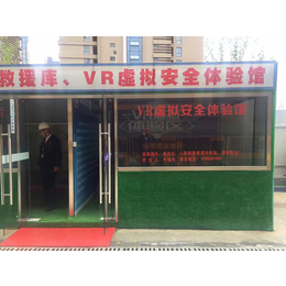郑州VR安全体验区搭建费用、郑州VR安全体验区、【捍卫建筑】