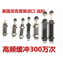 丝印移印机械常用油压缓冲器AC1416-3C