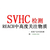 塑料非金属REACH191项SVHC检测 金属71项SVHC缩略图3