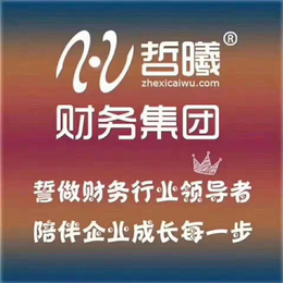 郑州小规模*人转为一般*人的具体程序的文件