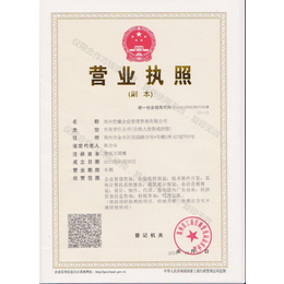 郑州中原区办理营业执照的流程