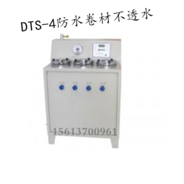 DTS-4型 电动数显自动防水卷材不透水仪