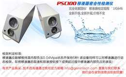 PSC100移液器-乾芸仪器科技8-PSC100
