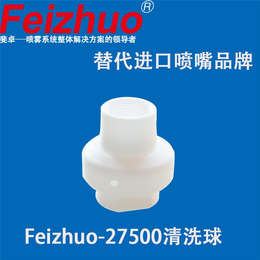 喷嘴,上海斐卓Feizhuo*(在线咨询),常熟喷嘴厂