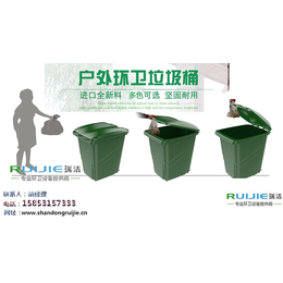 瑞洁环卫(图)_山东塑料垃圾桶多少钱_山东塑料垃圾桶
