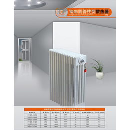 钢制柱型散热器-钢制散热器-钢制柱型散热器价格