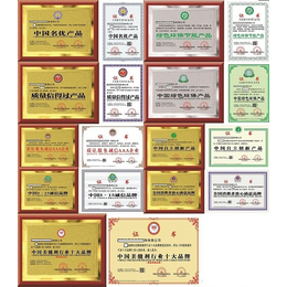 申请中国315诚信品牌证书中心缩略图