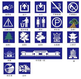 日照国越交通设施(图)-卫生间指示标志牌-烟台指示标志牌