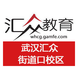 武汉网络游戏角色设计课程缩略图