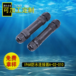 广州睿玛科 IP68灯具M20 2-3芯后接线防水连接器