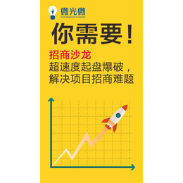 北京微商公司传统企业老板是如何在微商大潮中转型升级缩略图