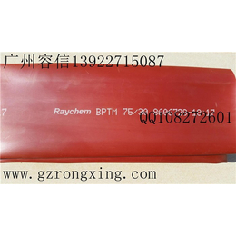 raychem热缩套管,MT-FEP,惠州raychem
