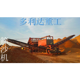 筛沙机,多利达重工(在线咨询),青州开发区筛沙机制作