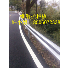 乡村公路护栏板漳州厂家 三明波形护栏供应