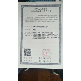 *上海营业性演出许可证可以联系我  