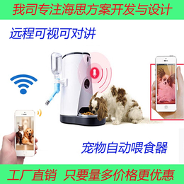 中性wifi手机APP远程可视可对讲宠物自动喂食器