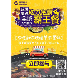 *魔卡任性送康帝酒店自助餐还有百店千份霸王餐等你拿缩略图