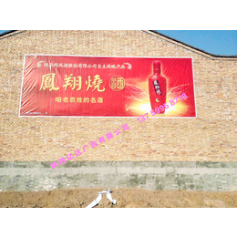 安阳墙体广告安阳墙体喷绘广告安阳墙壁广告
