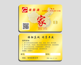 金属卡片-安庆卡片-合肥天际科技有限公司