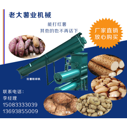 天津红薯淀粉设备-老大产品效率*州红薯淀粉设备