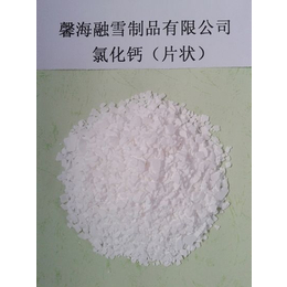 氯化钙价格-氯化钙-寿光馨海融雪制品