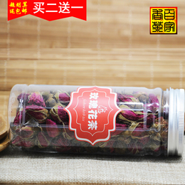 畅鼎香茶叶花草茶干玫瑰花茶瓶装可包邮