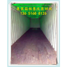 上海供应二手集装箱  住人集装箱  集装箱销售改装