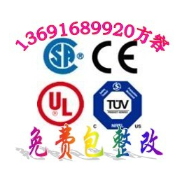 机器人中国3C认证CCC检测联系方容
