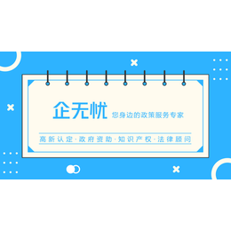 高新技术企业认定2019年申报你了解多少