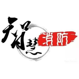 【金特莱】,北京智慧消防云平台系统,智慧消防云平台