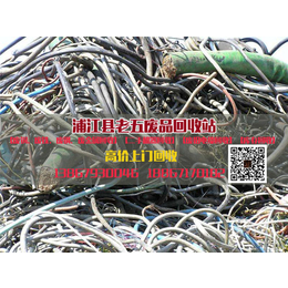 废旧电缆回收公司|义乌废旧电缆回收|老五回收全市*回收