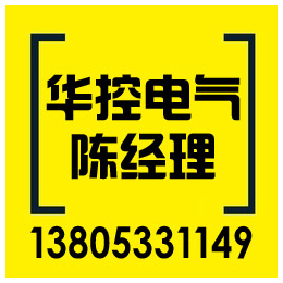 山东软启动工厂、济宁软启动、华控电气(查看)