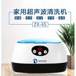 上海知信超声波清洗机迷你型ZX-6S小型家用