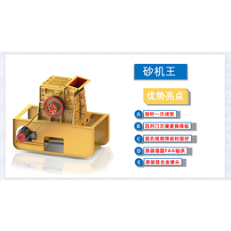 双配重一次成型高产量砂机王