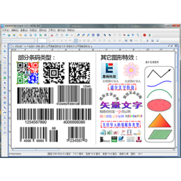 数码印刷标签打码软件