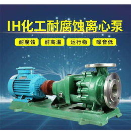 中沃泵业(多图)-IH65-50-250304酸碱水泵