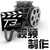 济宁专题片制作 宣传片 视频拍摄 企业视频制作 视频剪辑公司缩略图1