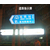 广告牌|北京双仕纪标识|不锈钢公司广告牌缩略图1