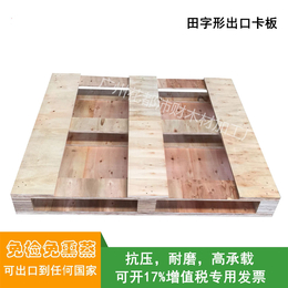 广州出口卡板的材料用途