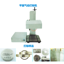 邢台气动打标机-濮阳鑫浩洋激光科技-气动打标机价格