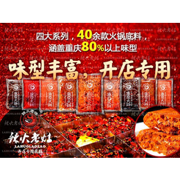 鹤岗火锅+牛油火锅底料+重庆底料批发+黑龙江火锅