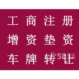 北京拍卖经营许可证申请流程以及申请费用