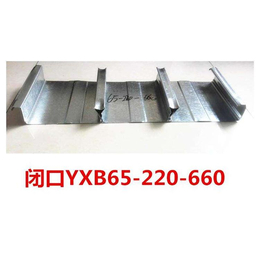 闭口楼承板YXB65-220-660型建筑压型钢板-上海乾浦