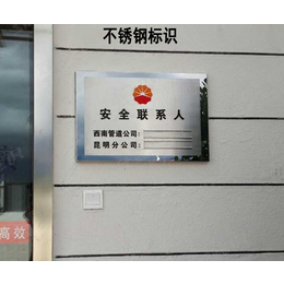 北京双仕纪标识(图)-企业标牌-标牌