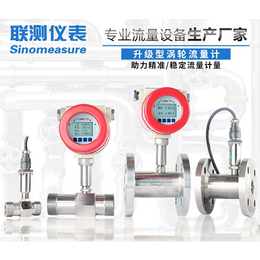 上海液体流量计供应商|联测自动化技术公司|上海液体流量计