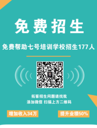 山东三只小猴-少儿培训机构****招生转化设计-山东招生转化